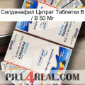 Sildenafil Citrate Tablets Ip 50 Mg kamagra1